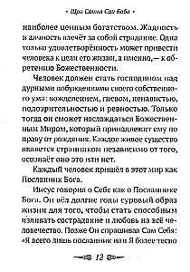 О Христе и христианстве