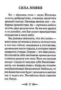 О Христе и христианстве