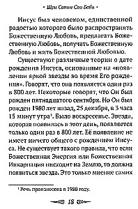 О Христе и христианстве