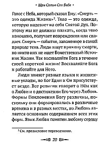 О Христе и христианстве