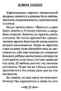 О Христе и христианстве