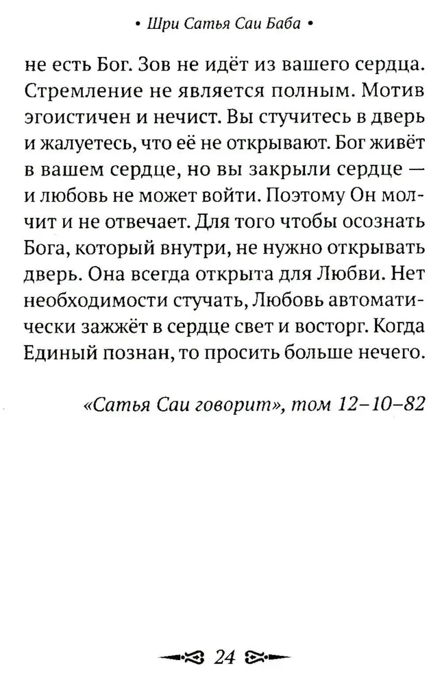 О Христе и христианстве