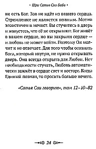 О Христе и христианстве