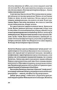 Когда мы были непобедимы