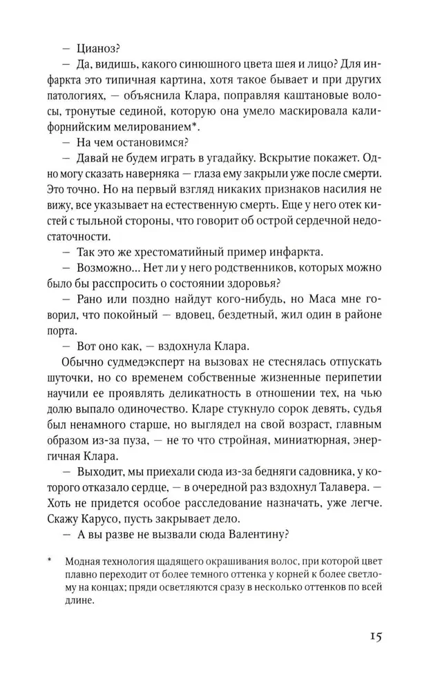 Когда мы были непобедимы