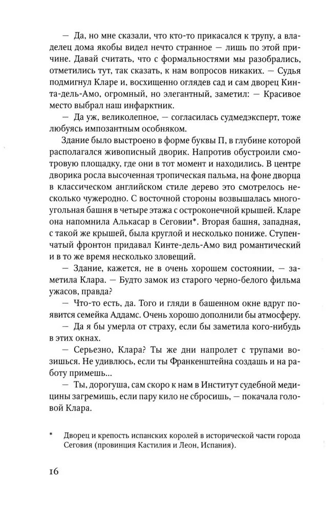 Когда мы были непобедимы