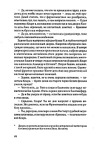 Когда мы были непобедимы