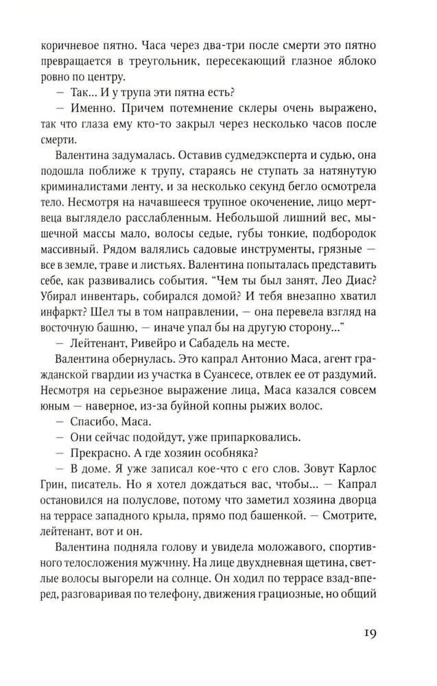 Когда мы были непобедимы