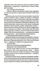 Когда мы были непобедимы