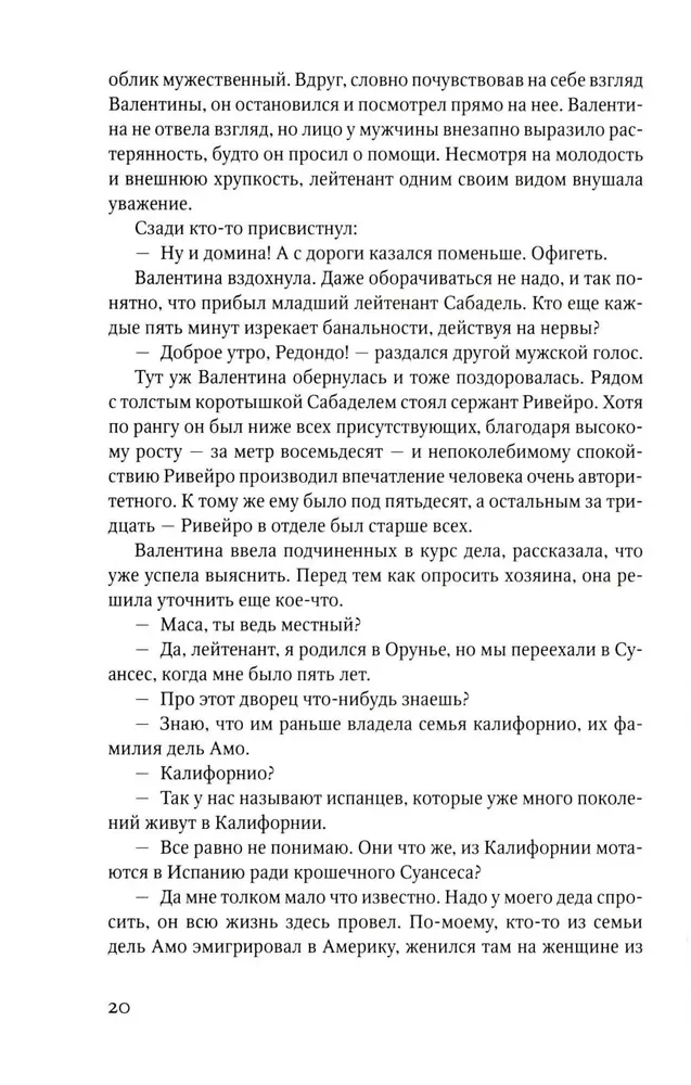 Когда мы были непобедимы