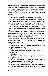 Когда мы были непобедимы