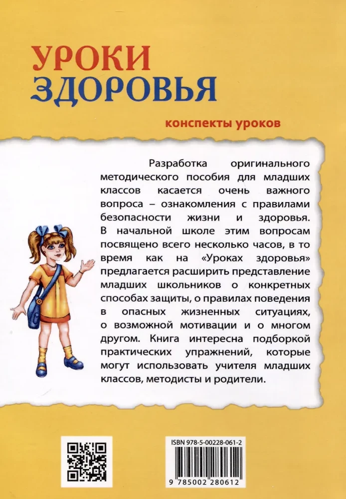 Health Lessons: Second Grade. Lesson Outlines
