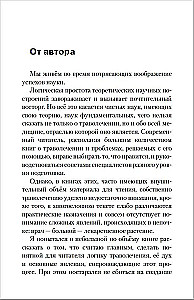 Herbalist's Guide. A Practical Book on Herbal Healing