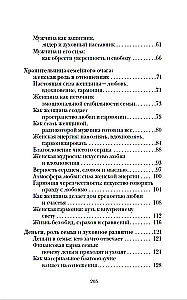 Vedas on Man and Woman. Practical Recommendations for Building Right Relationships