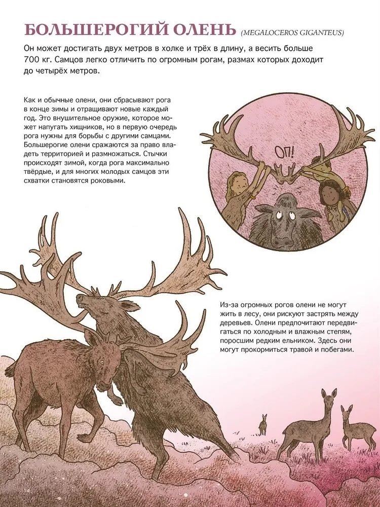 Primitive World: Humans and Animals
