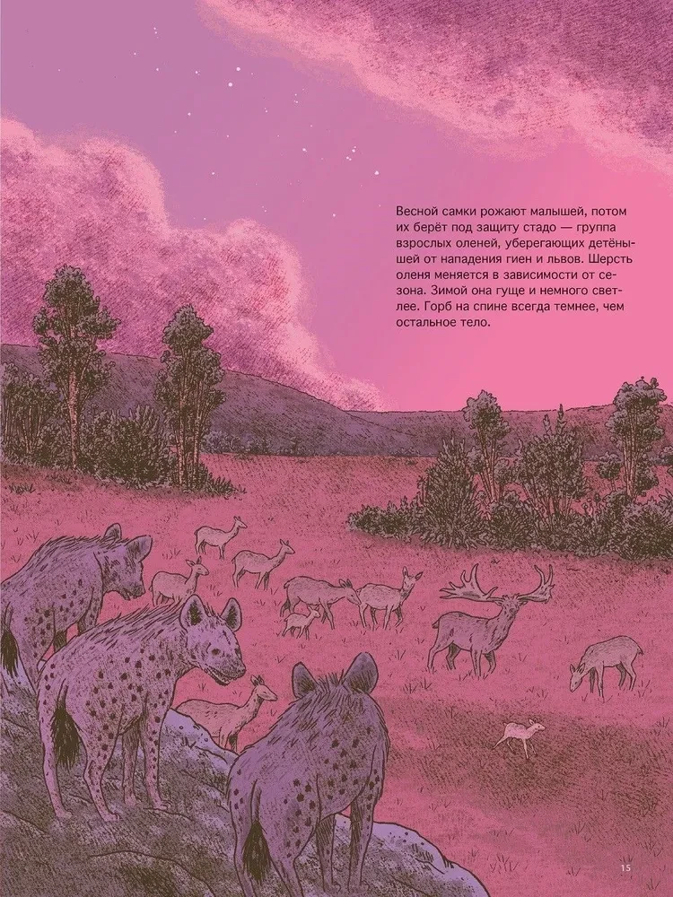 Primitive World: Humans and Animals