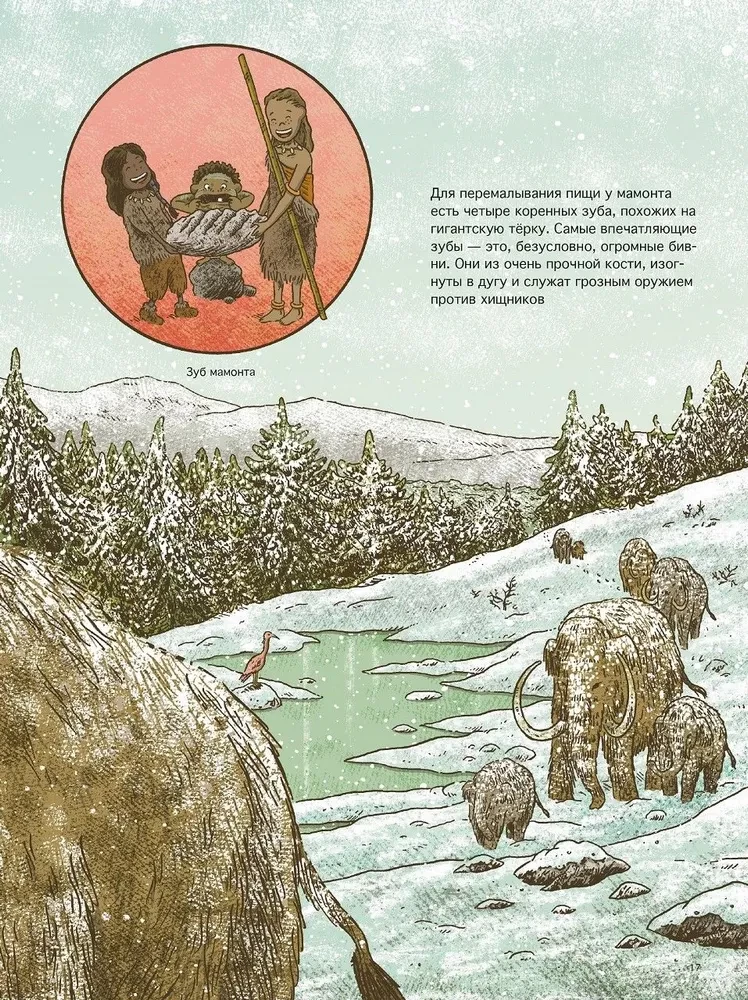Primitive World: Humans and Animals