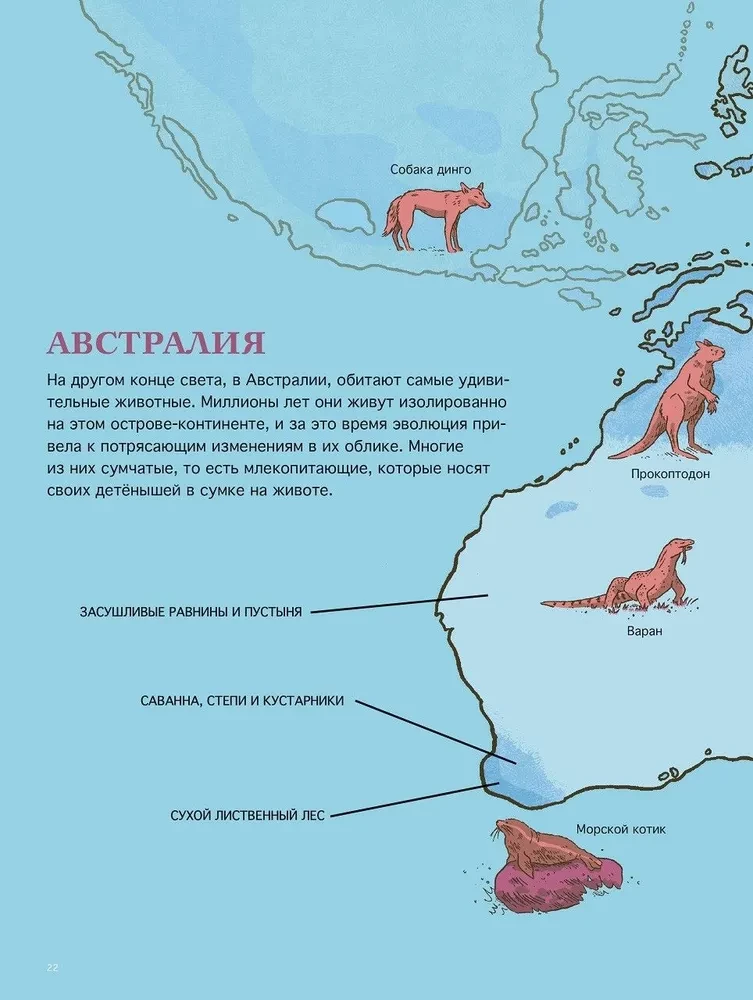Primitive World: Humans and Animals