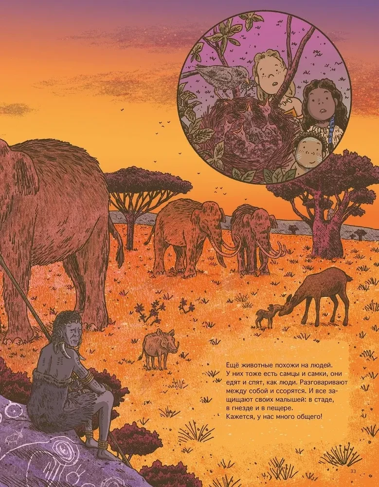 Primitive World: Humans and Animals