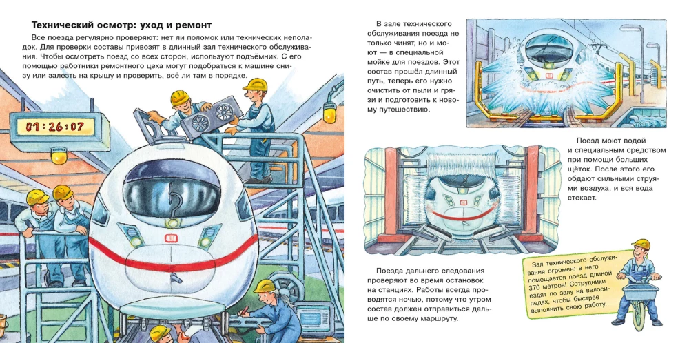Das erste Buch des Wissens. Über Züge und die Eisenbahn