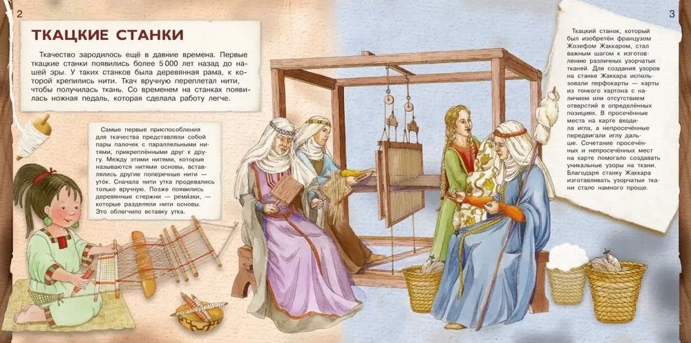 Inventions. From Papyrus to Smartphone