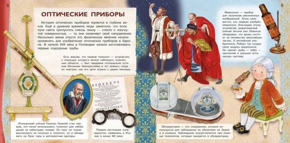 Inventions. From Papyrus to Smartphone