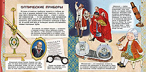 Inventions. From Papyrus to Smartphone