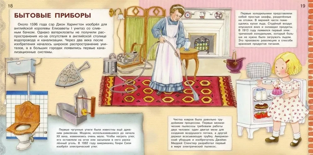 Inventions. From Papyrus to Smartphone