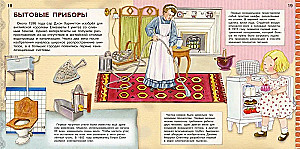 Inventions. From Papyrus to Smartphone