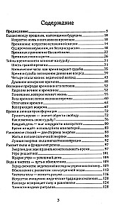 The Vedas on the Power of Time. How Time Manages Our Lives and Fate