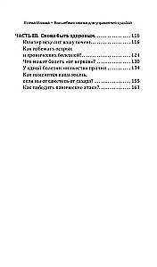 The Magic Button for Controlling Fate. Instructions for Attracting Luck
