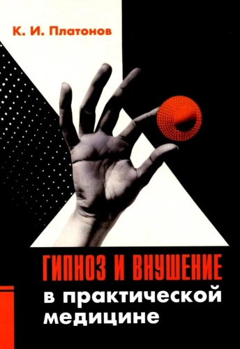 Hypnosis and Suggestion in Practical Medicine