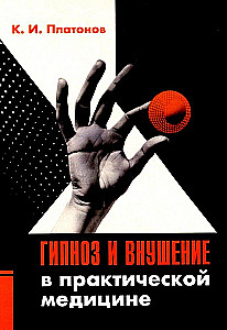Hypnosis and Suggestion in Practical Medicine
