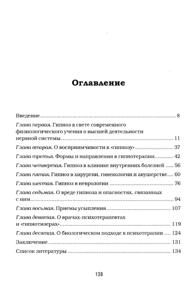 Hypnosis and Suggestion in Practical Medicine