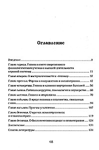 Hypnosis and Suggestion in Practical Medicine