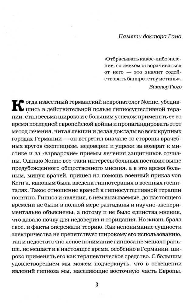 Hypnosis and Suggestion in Practical Medicine