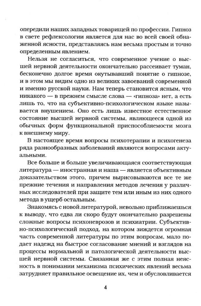 Hypnosis and Suggestion in Practical Medicine