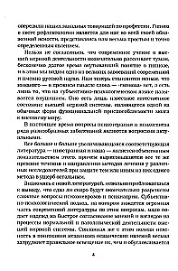 Hypnosis and Suggestion in Practical Medicine