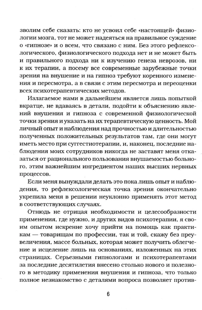 Hypnosis and Suggestion in Practical Medicine