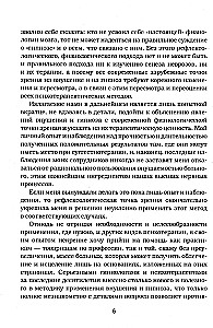 Hypnosis and Suggestion in Practical Medicine