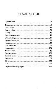 Granat - drzewo Olimpu
