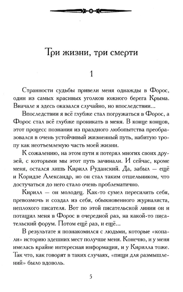 Granat - drzewo Olimpu