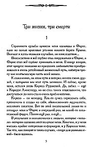 Granaat - Olympus puu