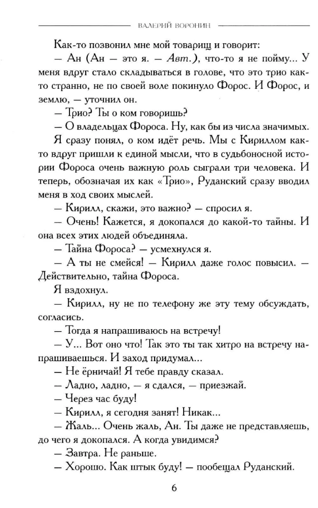 Granat - drzewo Olimpu