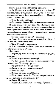 Granat - drzewo Olimpu
