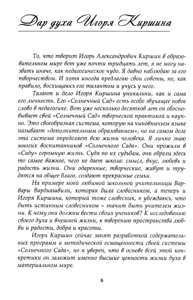 Aia puu