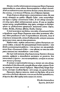 Aia puu