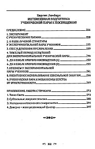 DJUAL KHUL. Messages to Healers, Psychologists, Educators