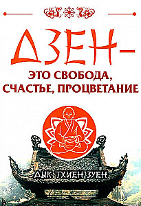 Zen is freedom, happiness, prosperity