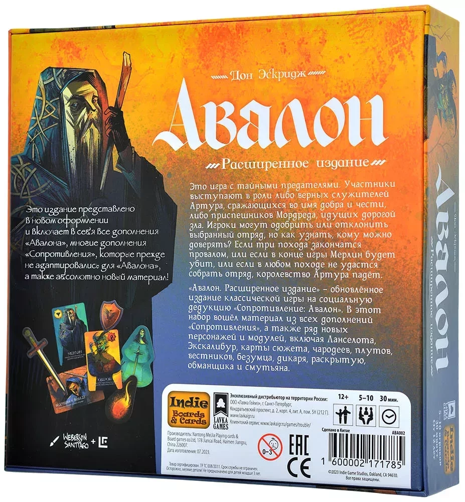 Brettspiel - Avalon. Erweiterte Edition